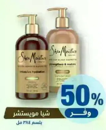 ترطيب مكثف وتقويه واستعاده.