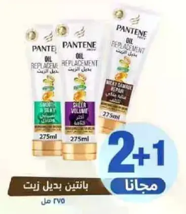 بانتين بديل الزيت، 275 مل، يوفر لمعان ناعم وحجم، ويساعد في اصلاح التلف.