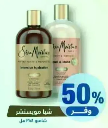 Shea Moisture Intensive Hydrate Shampoo and Curl & Shine Conditioner.