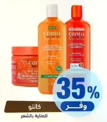 منتجات كانتو للعنايه بالشعر.