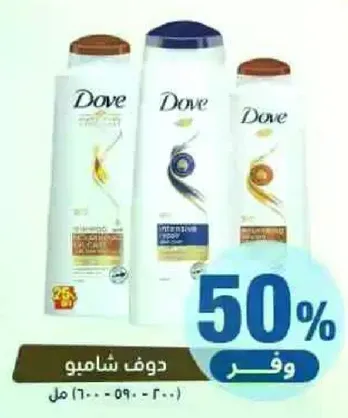 Dove shampoo for intensive care.