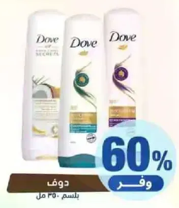 منتجات العنايه بالشعر من دوف.