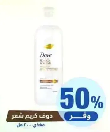 دوف كريم شعر 400 مل