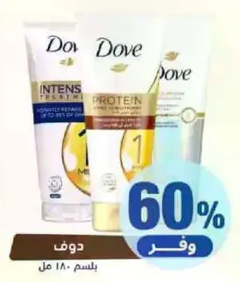 دوف علاج مكثف لاصلاح الرطوبه، علاج اصلاح البروتين.