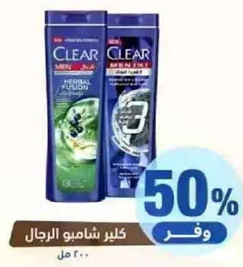 كلير شامبو الرجال