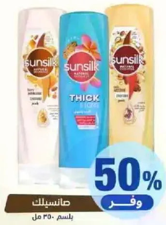 شامبو صن سلك للشعر السميك، 350 مل.