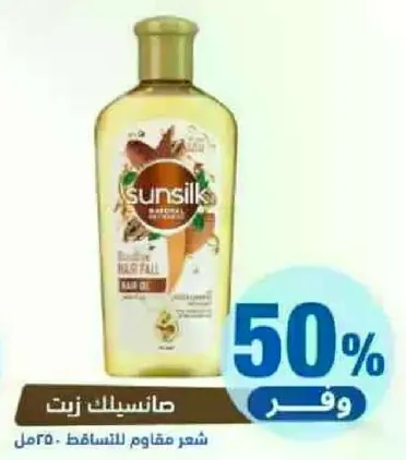 زيت شعر مقاوم للسقوط