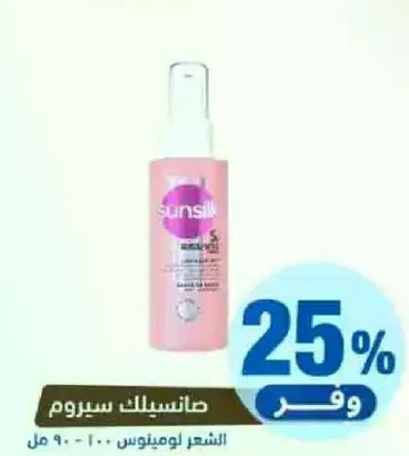 صانسيلك سيروم للشعر، 100 مل.