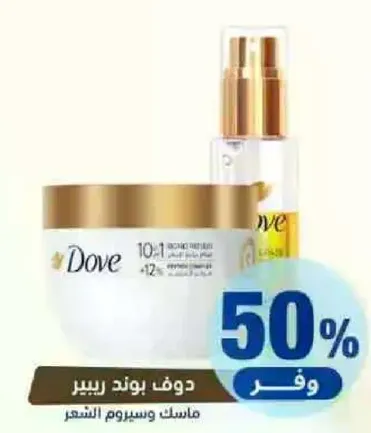 ماسک وسیروم الشعر دوف 10-1.