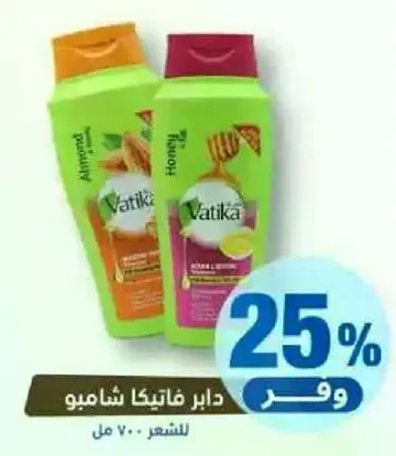 شامبو فاتيكا للشعر، 700 مل.