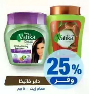 ماسك شعر عميق من فاتيكا بزيت الزيتون.