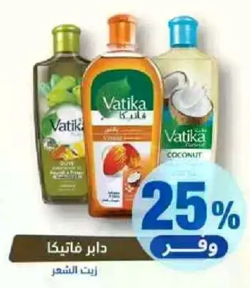 زيت شعر فاتيكا بمكونات طبيعيه متنوعه.