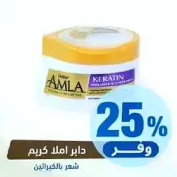 ماسك شعر املج بالكيراتين لزياده الحجم والقوه.