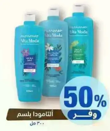 مجموعه من منتجات العنايه بالشعر مصممه لتغذيه وتجديد الشعر.