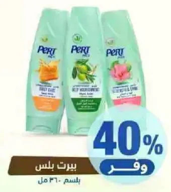 مجموعه من ثلاثه انواع من الشامبو للعنايه بالشعر بفوايد مختلفه.