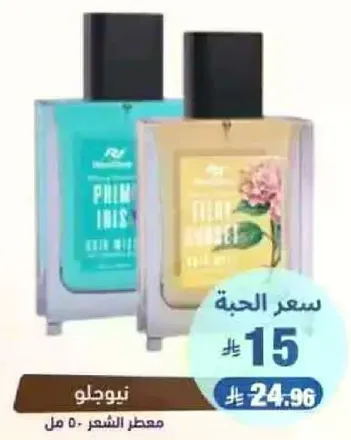 معطر الشعر 50 مل.