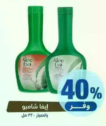 شامبو الو ايفا 240 مل