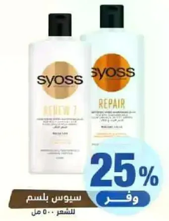 مجموعه شامبو وبلسم سيبوس رينيو 7 واصلاح، 500 مل.