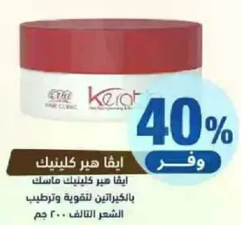 علاج الشعر بالكيراتين الذي يوفر التغذيه والترطيب.