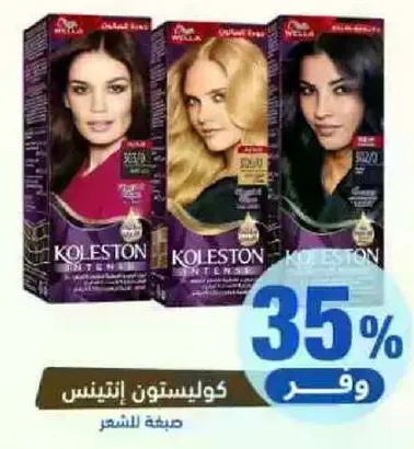 كولستون انتنس لون الشعر