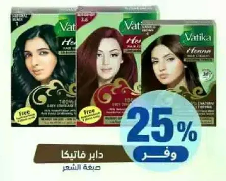 Vatika Henna Hair Color provides natural color with a blend of henna and other natural ingredients.