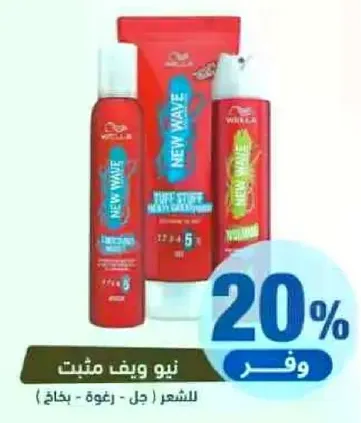 جل تثبيت الشعر نيو ويف.