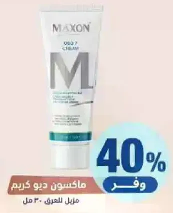 ماكسون ديو كريم للتحكم في العرق.