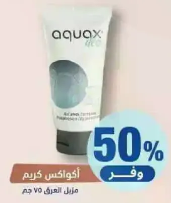 كريم مرطب 75 جرام