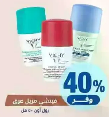 فيتشي مزيل عرق رول اون.