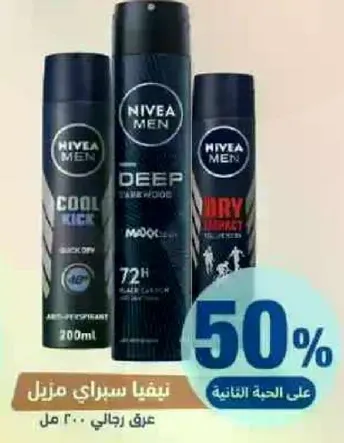 مزيل عرق نيفيا للرجال كول كيك، 200 مل.