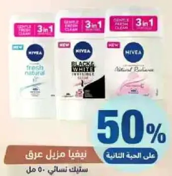 NIVEA Fresh Natural Antiperspirant Roll-On 50 ml.