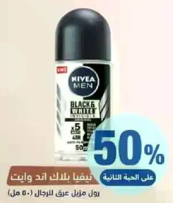 رول مزيل عرق للرجال من نيفيا بلاك اند وايت.