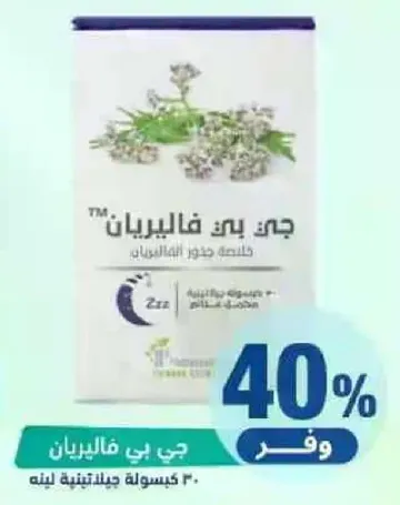 شاي اعشاب مصنوع من مكونات طبيعيه.