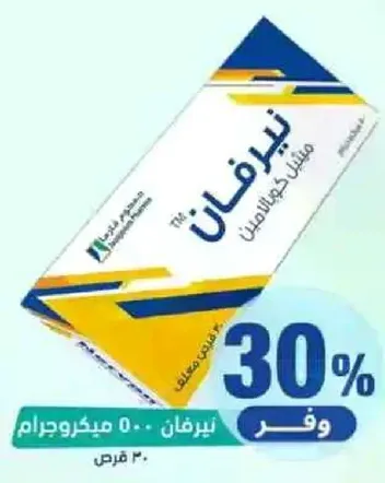 نيفلان 500 ميكروجرام