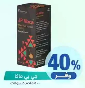 JP Maca Maca Root Extract 500 mg Capsules