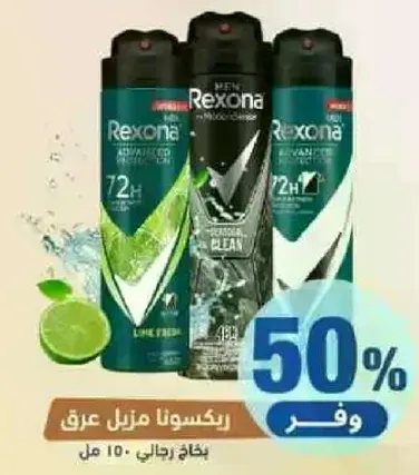 ركسونا مزيل عرق، 150 مل، رايحه ليمون فريش.