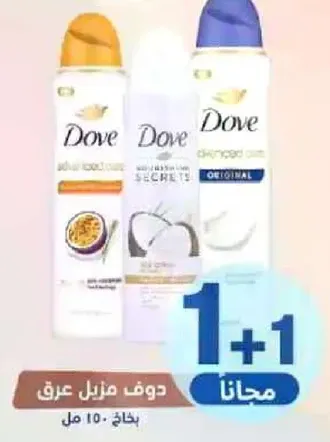 Dove Anti-Dandruff Shampoo, 150 ml.