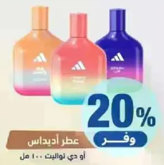 عطر اديداس، 100 مل.