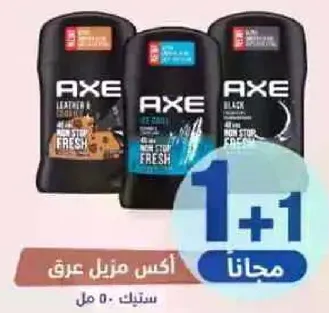 اكس مزيل عرق.