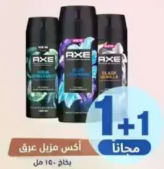 اكس مزيل عرق، 10 مل، 1+1 مجانا.