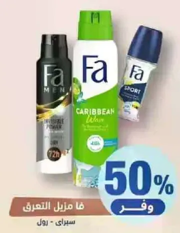 فا للرجال قوه لا تقهر، فا كاريبيان وايف، فا سبورت.