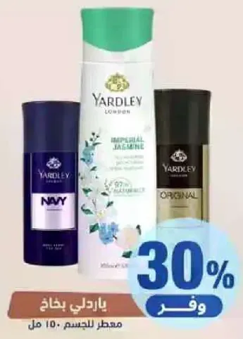 ياردلي بخاخ معطر للجسم 150 مل.