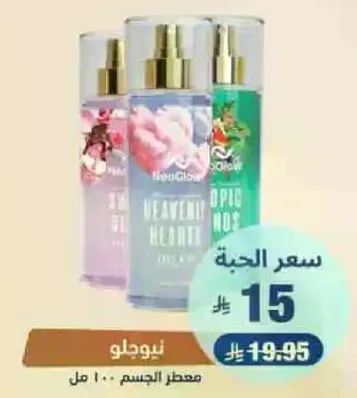 معطر الجسم برايحه منعشه.