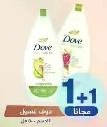 دوف غسول الجسم 500 مل، منعش بمكونات طبيعيه.