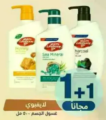 Lifebuoy body wash with Honey, Sea Mineral, and Charcoal.
