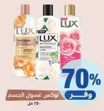 لوكس غسول الجسم مع مستخلصات الازهار.