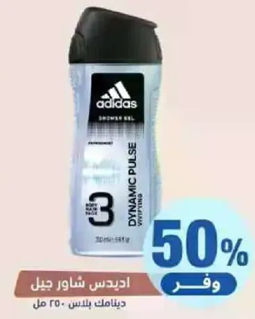 اديداس شاور جل ديناميك بلس 250 مل.