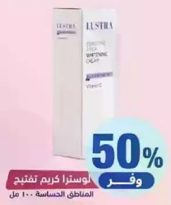 Lustra whitening cream for sensitive areas 100 ml