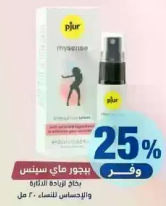 بخاخ لترطيب البشره والاحساس للنساء، 20 مل.