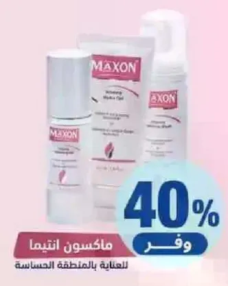 ماكسون انتيما للعنايه بالمنطقه الحساسه.